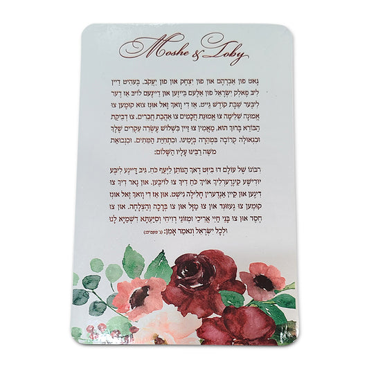 Personalized Gut Fun Avraham Magnet (More designs and colors available upon request)