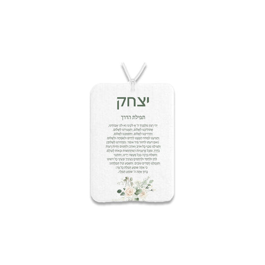 Tefillas Haderech Air Freshener