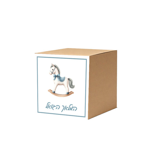 Rocking Horse Design Vachnacht Peckel Box