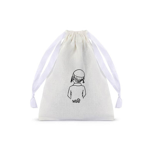 Cotton Upsherin Bag with Ribbon Drawstring White (Choice of Designs)