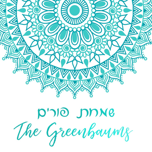 Medallion Purim Label or Tag (Configure in color of your choice)