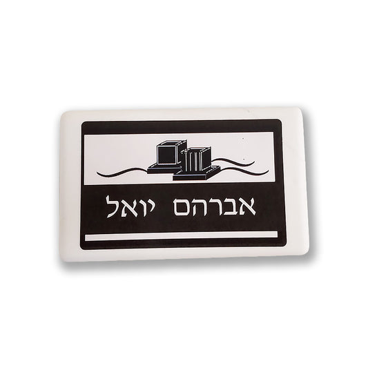 Personalized Bar Mitzvah Mint Thins (More Colors Available)