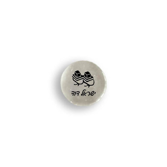 Personalized Bar Mitzvah Mint Candy (Minimum 250)