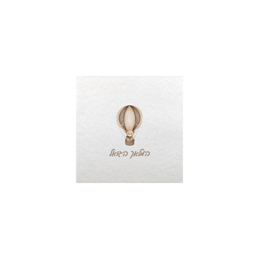 Hot Air Balloon Linen Type Napkins