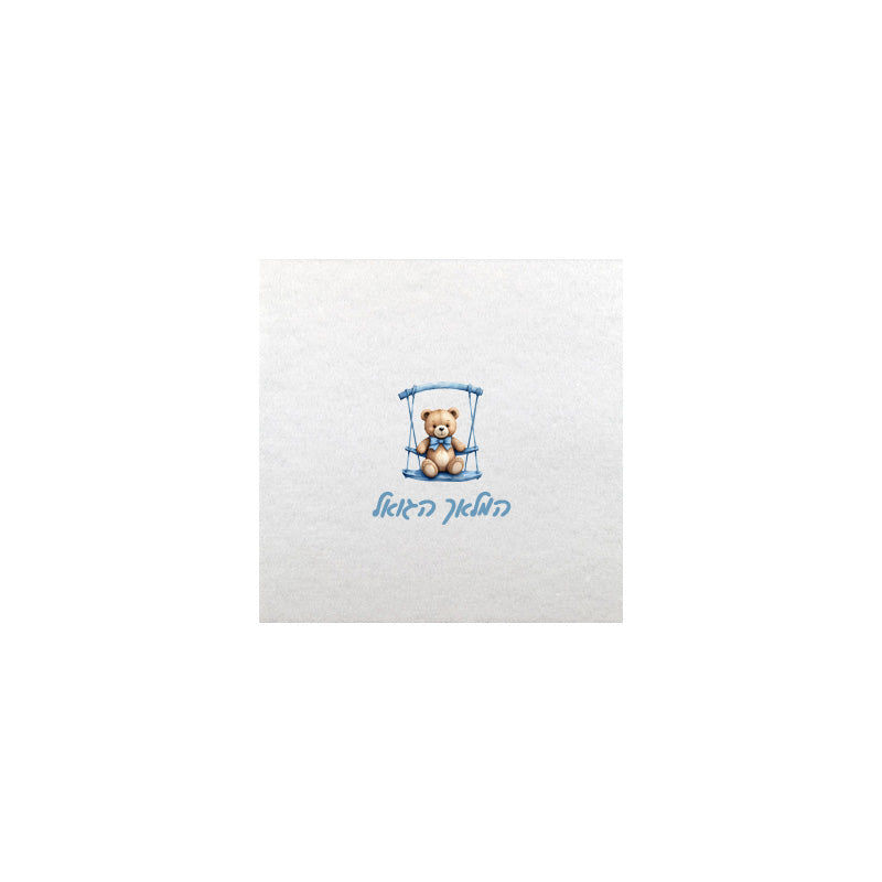 Bear on Swing Linen Type Napkins