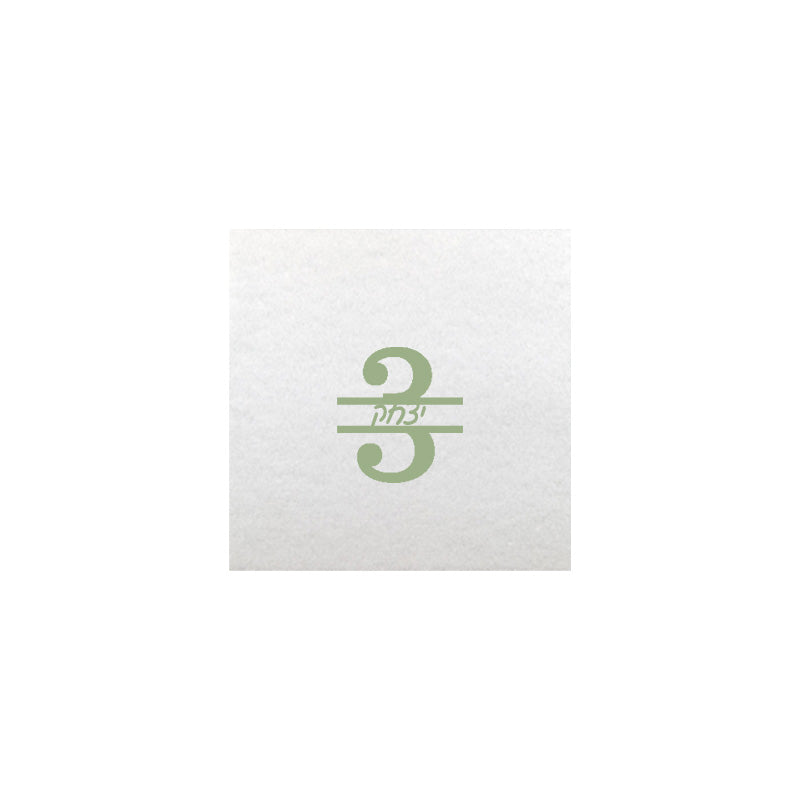 Upsherin Napkins Split Number 3 Design, Minimum of 100
