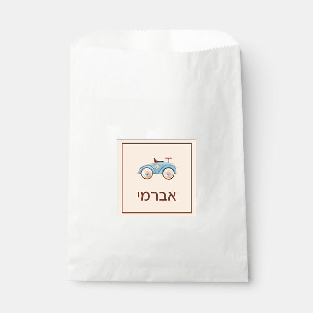 Upsherin Paper Bag with Personalized Label (Choice of Designs)