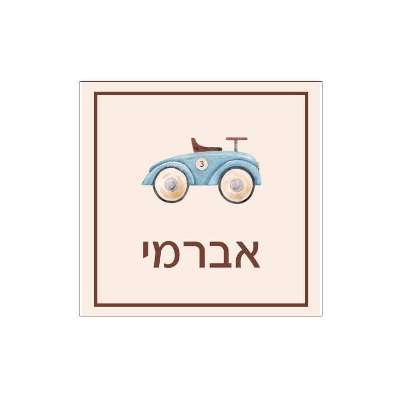 Placemat 12x12 Vintage Car