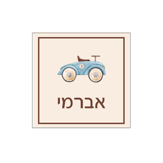 Placemat 12x12 Vintage Car