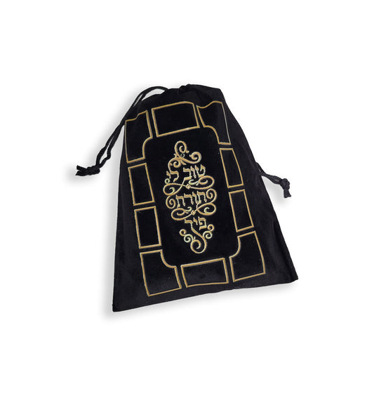 Black Velvet Hachnosas Sefer Torah Peckel Bag