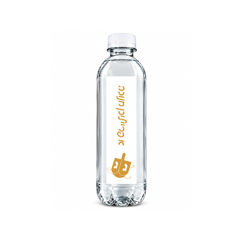 Dreidel Design Water Bottle Gold (Personalize it in the color of your choice.)