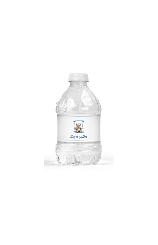 Baby Personalized 8 oz. Water Bottle Bear On Swing
