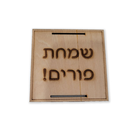Wood Simchas Purim Square Ribbon Pull