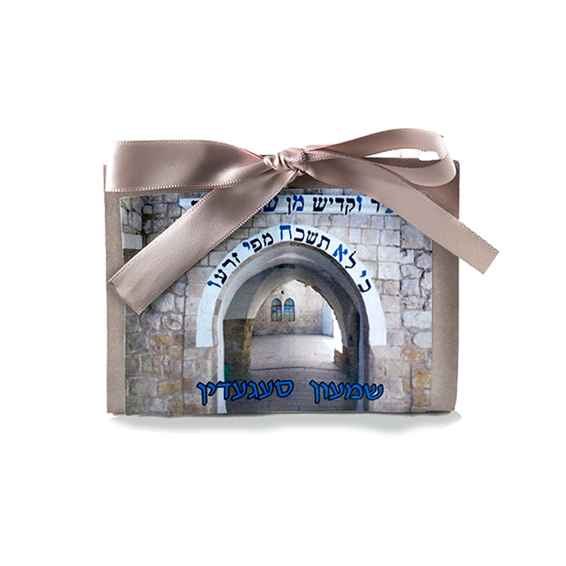 Purse Style Favor Box with "Kever Rashbi"