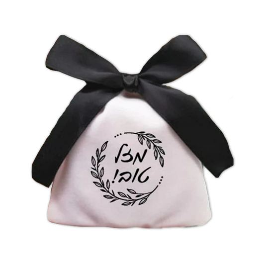 White velvet Bag with wreath mazel tov design, black 4x5