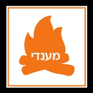 Fire Lag Baomer Upsherin label or tag