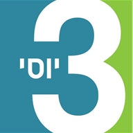 Modern Three with name upsherin label or tag