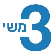 Number Three with name Personalized Lasercut Label