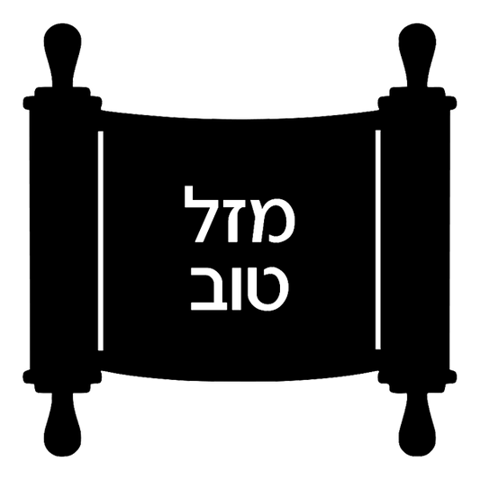 Torah Personalized Lasercut Label