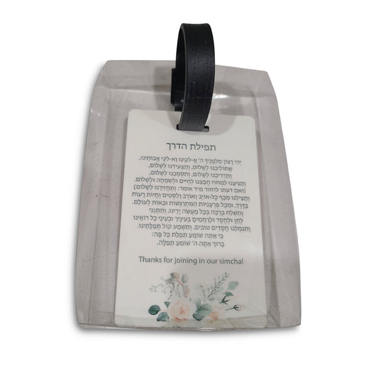 Personalized Tefillas Haderech Luggage Tag