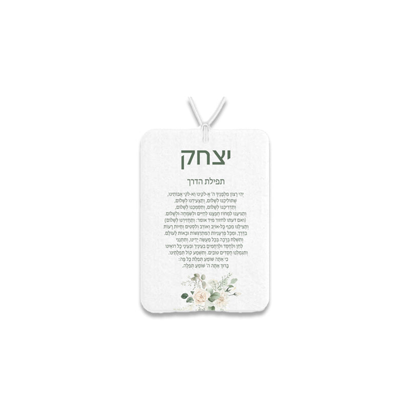 Tefillas Haderech Air Freshener