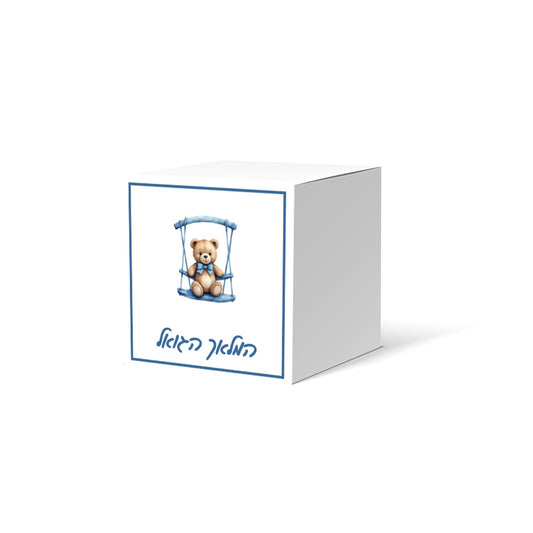 Bear on Swing Vachnacht Peckel Box