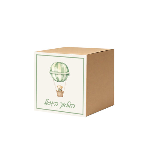 Green Hot Air Balloon Vachnacht Peckel Box