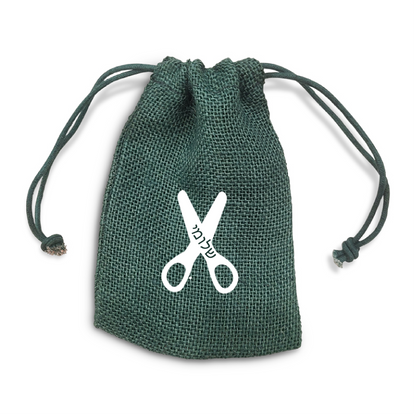 Green or Burgundy Burlap Upsherin Bag Limited Quantities (Personalization Not Included)