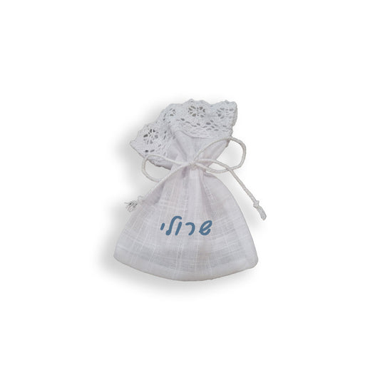 White Linen Personalized Pidyon Haben Bag with Lace Trim