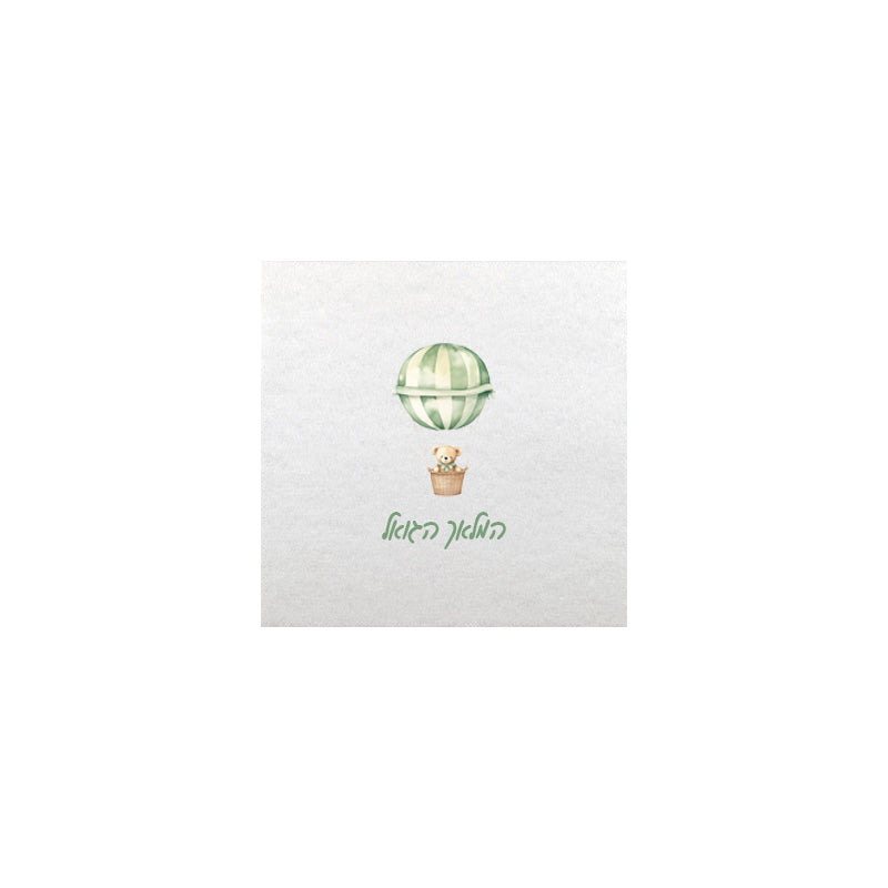 Hot Air Balloon Green Linen Type Napkins