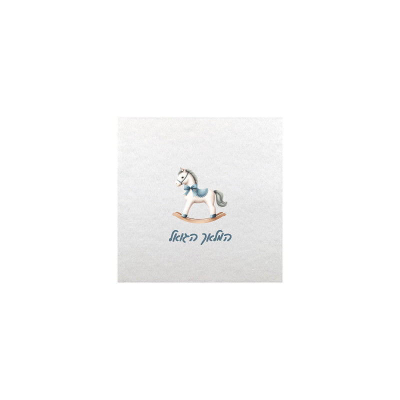 Rocking Horse Design Linen Type Napkins