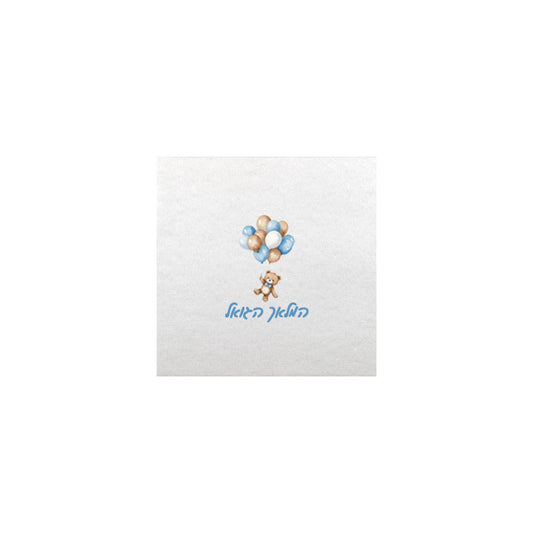 Bear with Balloons Linen Type Napkins