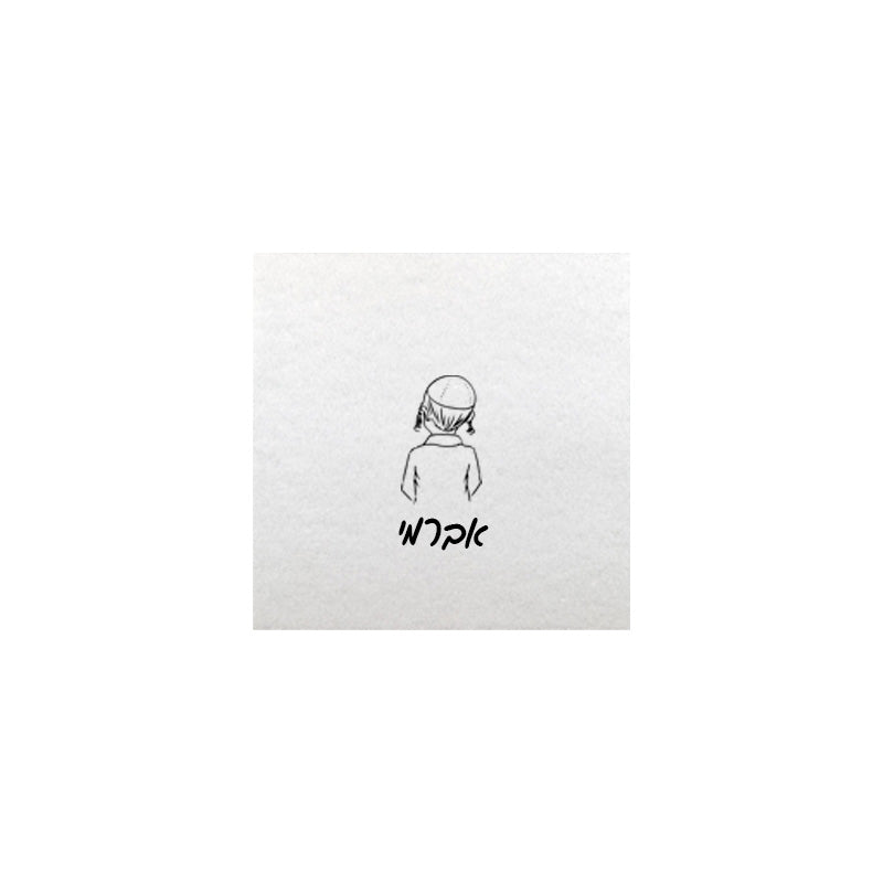 Upsherin Napkins Boy Sketch Design, Minimum of  100