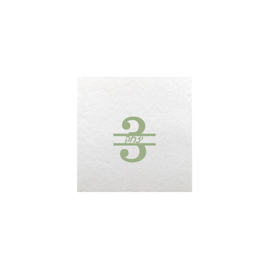 Upsherin Napkins Split Number 3 Design, Minimum of  100