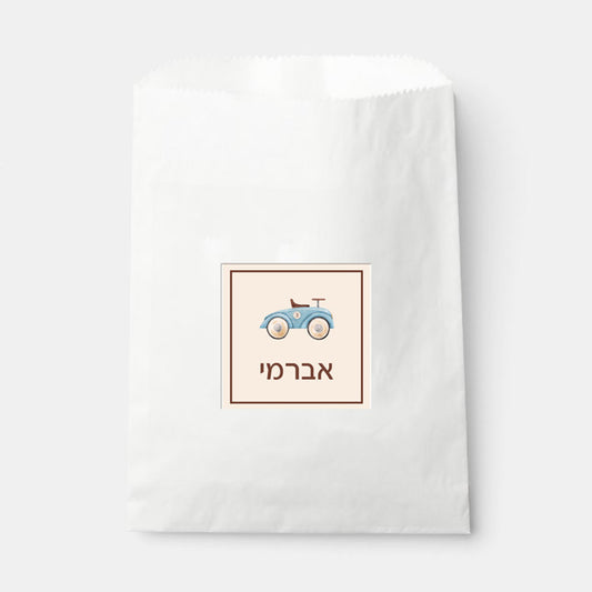 Upsherin Paper Bag with Personalized Label (Choice of Designs)