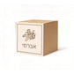 Vintage Plane Design Upsherin Peckel Box