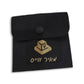 Personalized Suede Pouch with Tefillin Design