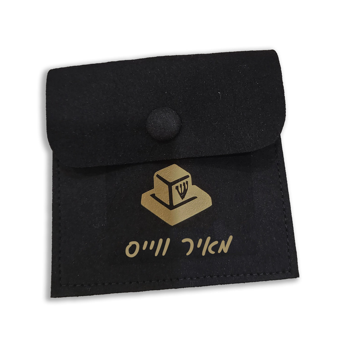 Personalized Suede Pouch with Tefillin Design
