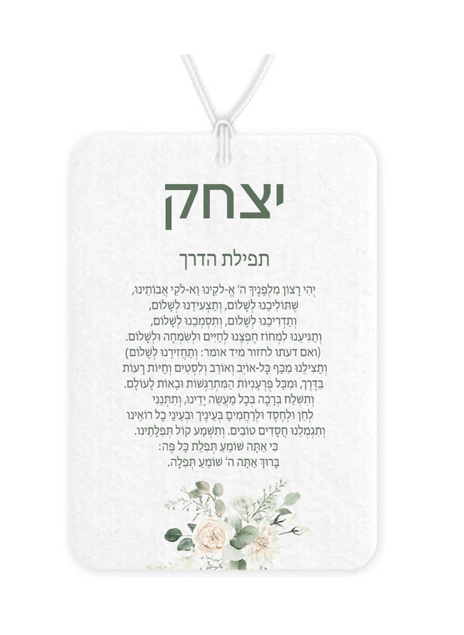 Tefillas Haderech Air Freshener