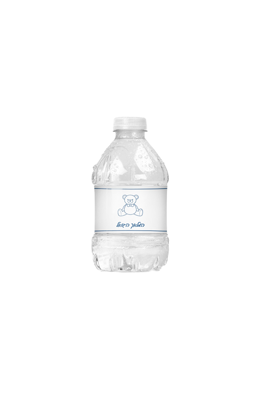 Baby Personalized 8 oz. Water Bottle Vintage Bear Design