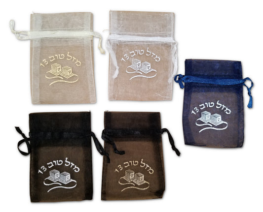 Bar Mitzvah Tefillin Design Organza Favor Bag 3 x 4
