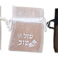 Bar Mitzvah  Organza Favor Bag 3 x 4