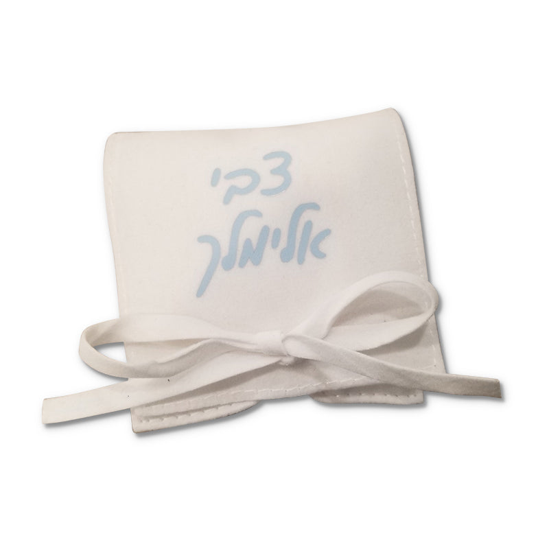 White Mini Pidyon Haben Personalized Suede Pouch (Also available in tan or black)