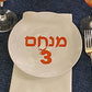 Upsherin Personalized plate applique 5" wide