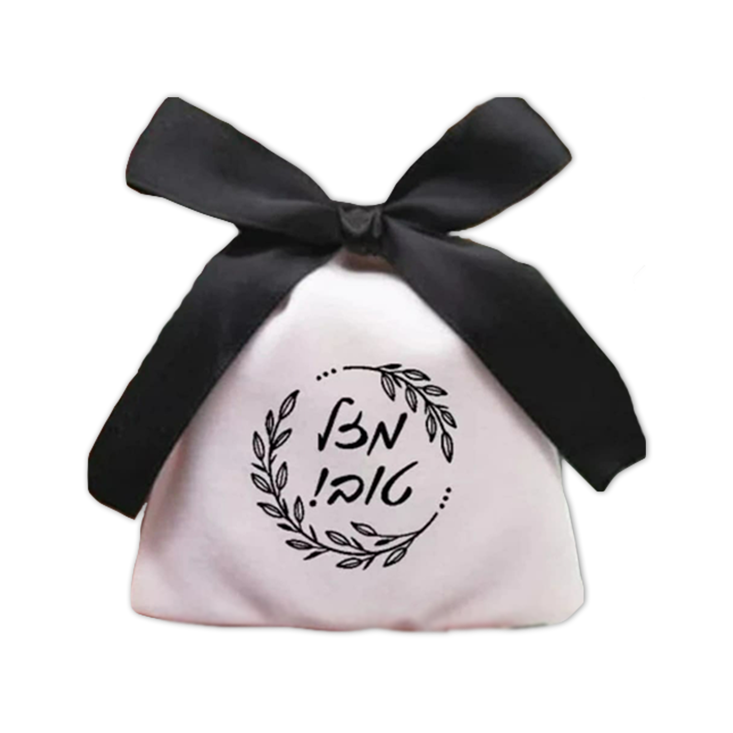 White velvet Bag with wreath mazel tov design, black 4x5
