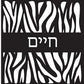 Zebra Personalized Lasercut Tag